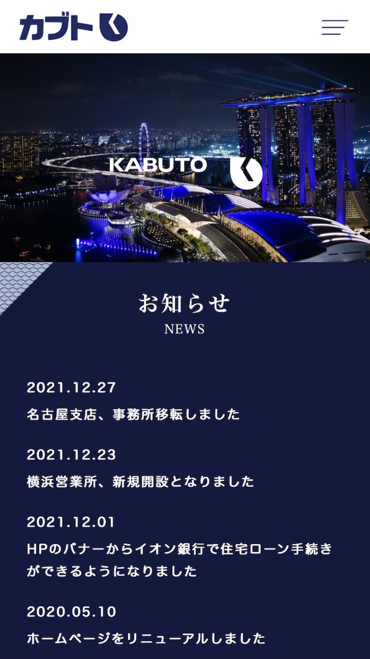 株式会社カブト