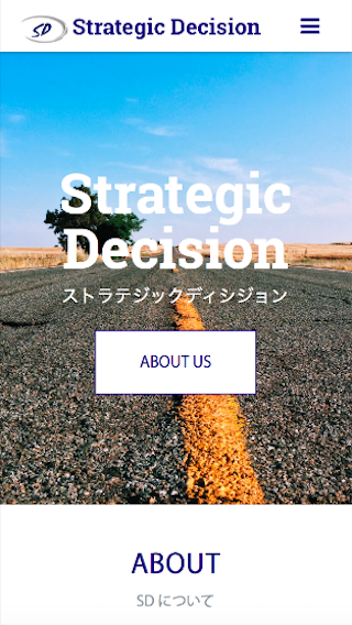 ストラテジックディシジョン