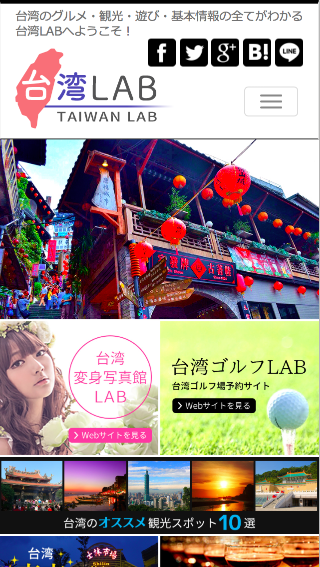 台湾LAB