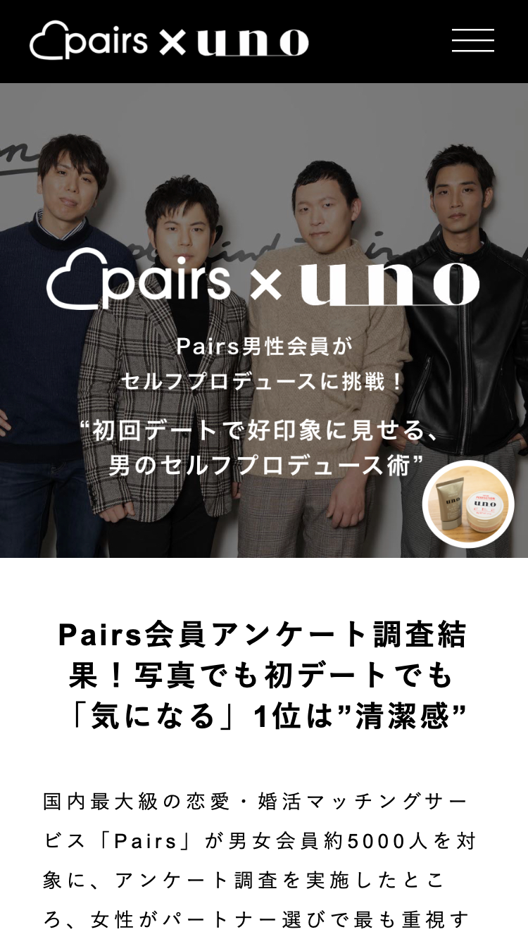 Pairs×uno