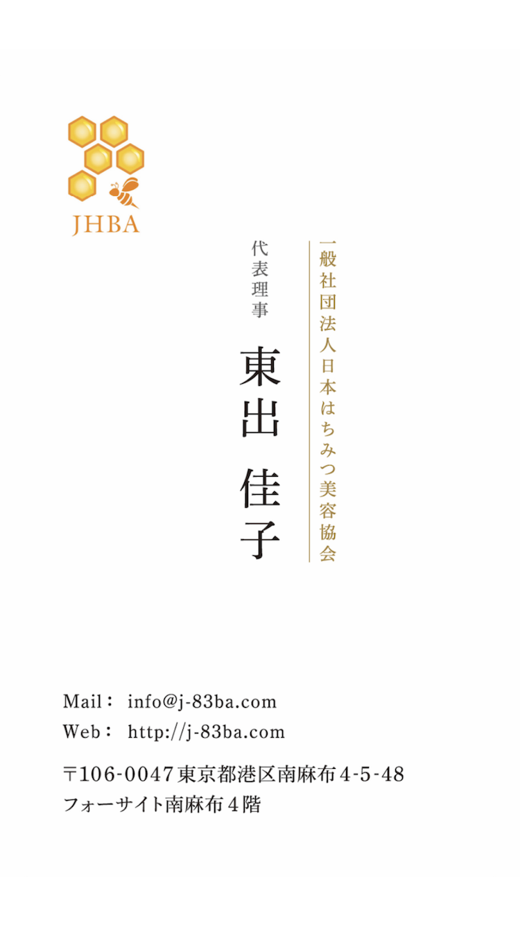 はちみつ美容協会様