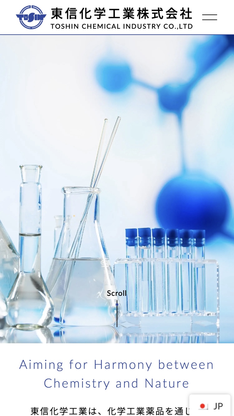 東信化学工業